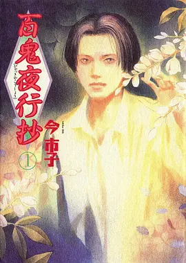 桔子电影网高分成长动画像素少年海报